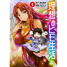 画像をギャラリービューアに読み込む, 理想のヒモ生活 1