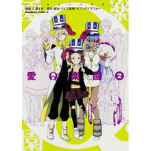 画像をギャラリービューアに読み込む, 愛Q楽園 2