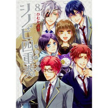 画像をギャラリービューアに読み込む, シノビ四重奏 8