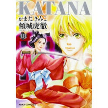Load image into Gallery viewer, KATANA 18 傾城虎徹
