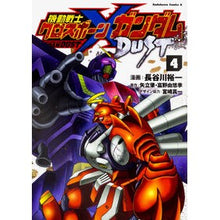 Load image into Gallery viewer, 機動戦士クロスボーン・ガンダムダスト 4