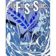 画像をギャラリービューアに読み込む, #永野 護 #ファイブスター物語 14 ナガノマモル | Mamoru Nagano Five Star Story 14 :9784041062074