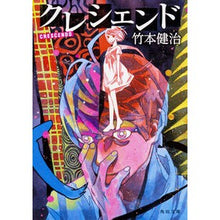 画像をギャラリービューアに読み込む, クレシェンド