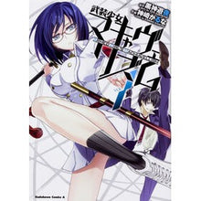 画像をギャラリービューアに読み込む, 武装少女マキャヴェリズム 7