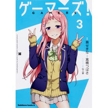 画像をギャラリービューアに読み込む, ゲーマーズ! 3