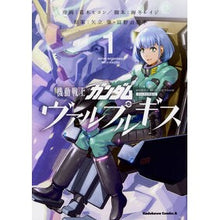 Load image into Gallery viewer, 機動戦士ガンダム ヴァルプルギス 1