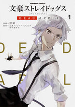 画像をギャラリービューアに読み込む, #銃爺漫 #文豪ストレイドッグスDEADAP1 :9784041065549