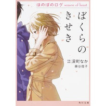 画像をギャラリービューアに読み込む, ぼくらのきせき ほのぼのログ seaso