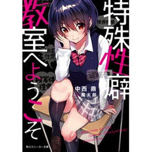 画像をギャラリービューアに読み込む, 特殊性癖教室へようこそ