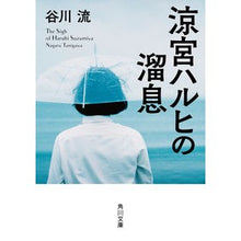 画像をギャラリービューアに読み込む, 涼宮ハルヒの溜息