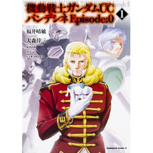Load image into Gallery viewer, 機動戦士ガンダムUCバンデシネエピソ 1 Harutoshi Fukui