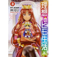 画像をギャラリービューアに読み込む, 理想のヒモ生活 3