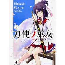 画像をギャラリービューアに読み込む, 刀使ノ巫女 2