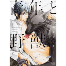 画像をギャラリービューアに読み込む, 青年と野獣