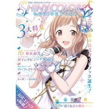 Load image into Gallery viewer, シャイニーカラーズファーストガイドブック
