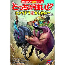 画像をギャラリービューアに読み込む, どっちが強い!?ヒクイドリvsカンガルー