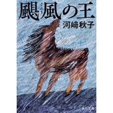 画像をギャラリービューアに読み込む, 颶風の王