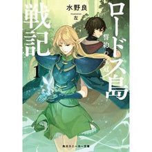 画像をギャラリービューアに読み込む, ロードス島戦記 約の宝冠 1