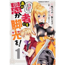 画像をギャラリービューアに読み込む, あの愚か者にも脚光を! 1 この素晴