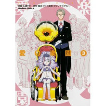 画像をギャラリービューアに読み込む, 愛Q楽園 3