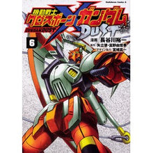 Load image into Gallery viewer, 機動戦士クロスボーン・ガンダムダスト 6