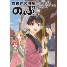画像をギャラリービューアに読み込む, #蝉川 夏哉 原作 #異世界居酒屋「のぶ」 7 セミカワナツヤ :9784041073650