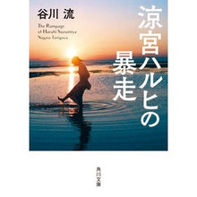 画像をギャラリービューアに読み込む, 涼宮ハルヒの暴走