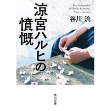 画像をギャラリービューアに読み込む, 涼宮ハルヒの憤慨