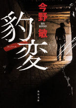Load image into Gallery viewer, Hyōhen BIN KONNO KADOKAWA KADOKAWA :9784041074305