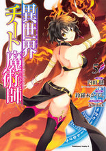 画像をギャラリービューアに読み込む, #内田健原 #異世界チート魔術師5
