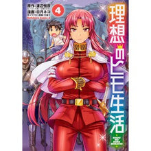 画像をギャラリービューアに読み込む, 理想のヒモ生活 4
