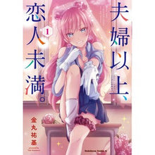 画像をギャラリービューアに読み込む, 夫婦以上、恋人未満。 1