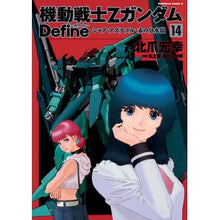 画像をギャラリービューアに読み込む, 機動戦士ZガンダムDefineシャ 14