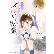 画像をギャラリービューアに読み込む, 部室内レンアイ ズルいです、先輩。
