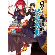 Load image into Gallery viewer, ロクでなし魔術講師と禁忌教典 10