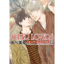 画像をギャラリービューアに読み込む, SUPER LOVERS 12