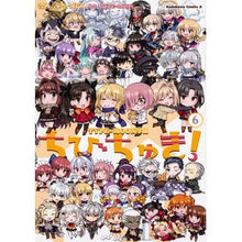 Load image into Gallery viewer, TYPE-MOON学園 ちびちゅき! 6