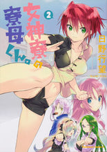 画像をギャラリービューアに読み込む, #日野行望 #女神寮の寮母くん。2 :9784041077276