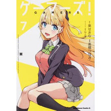 画像をギャラリービューアに読み込む, ゲーマーズ! 7