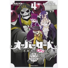 画像をギャラリービューアに読み込む, オーバーロード 不死者のOh! 4