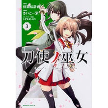 画像をギャラリービューアに読み込む, 刀使ノ巫女 3