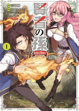 画像をギャラリービューアに読み込む, #吉岡剛原 #賢者の孫ExtraStory1