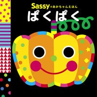 画像をギャラリービューアに読み込む, ぱくぱく