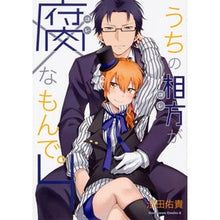 画像をギャラリービューアに読み込む, うちの相方が腐なもんで。 4