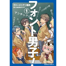 画像をギャラリービューアに読み込む, フォント男子! 1