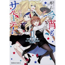 画像をギャラリービューアに読み込む, 艦これ 今宵もサルーテ! 1