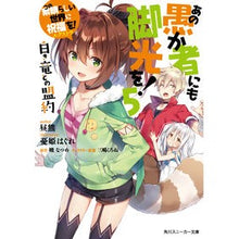 画像をギャラリービューアに読み込む, あの愚か者にも脚光を! 5 この素晴 daytime bear