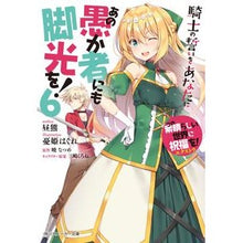 画像をギャラリービューアに読み込む, あの愚か者にも脚光を! 6 この素晴 daytime bear