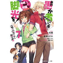 画像をギャラリービューアに読み込む, あの愚か者にも脚光を! 7 この素晴 daytime bear