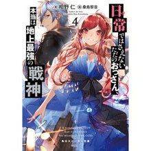 画像をギャラリービューアに読み込む, 日常ではさえないただのおっさん、本当 4